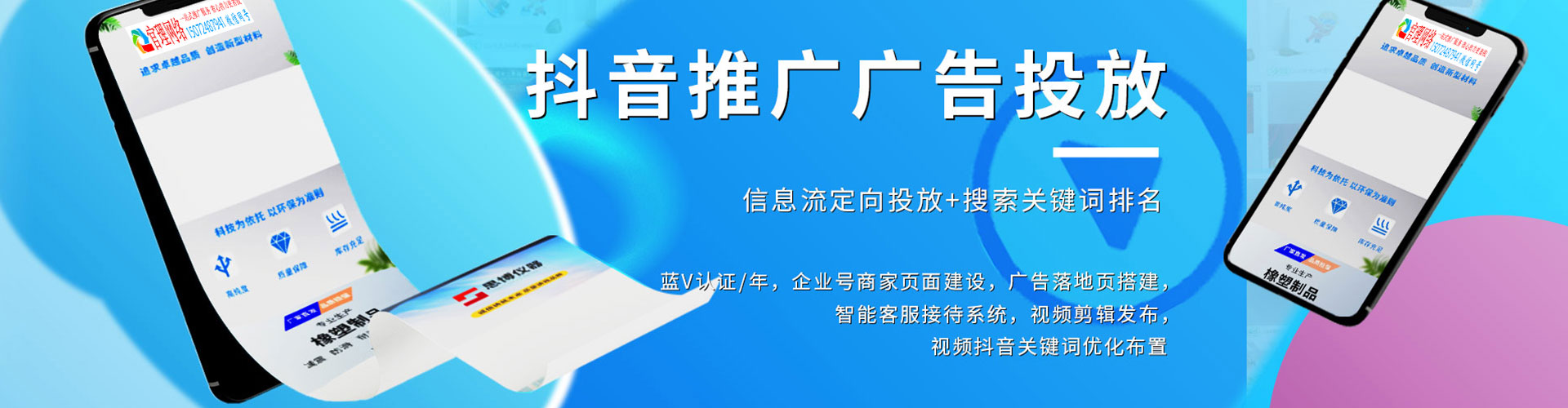 饶平百度竞价赚钱